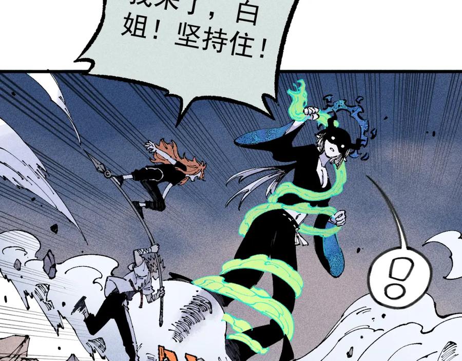 俺哥来自深山 - 第110话 合击 - 第15张图