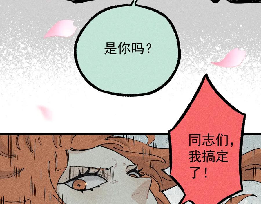 俺哥来自深山 - 第110话 合击 - 第32张图