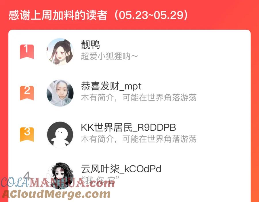 俺哥来自深山 - 第111话 换我保护你 - 第112张图