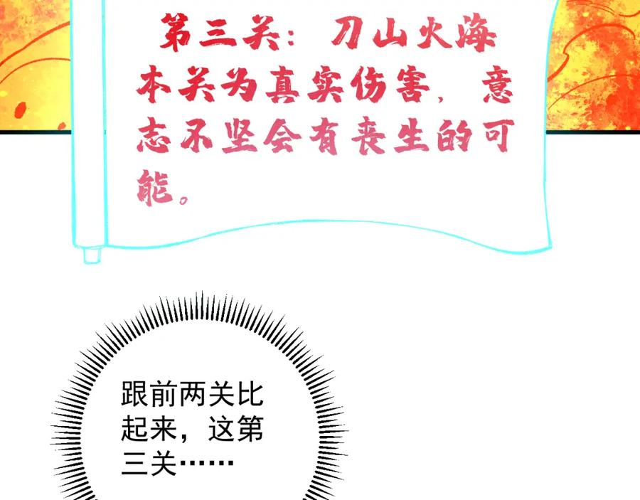 俺哥来自深山 - 第111话 换我保护你 - 第107张图