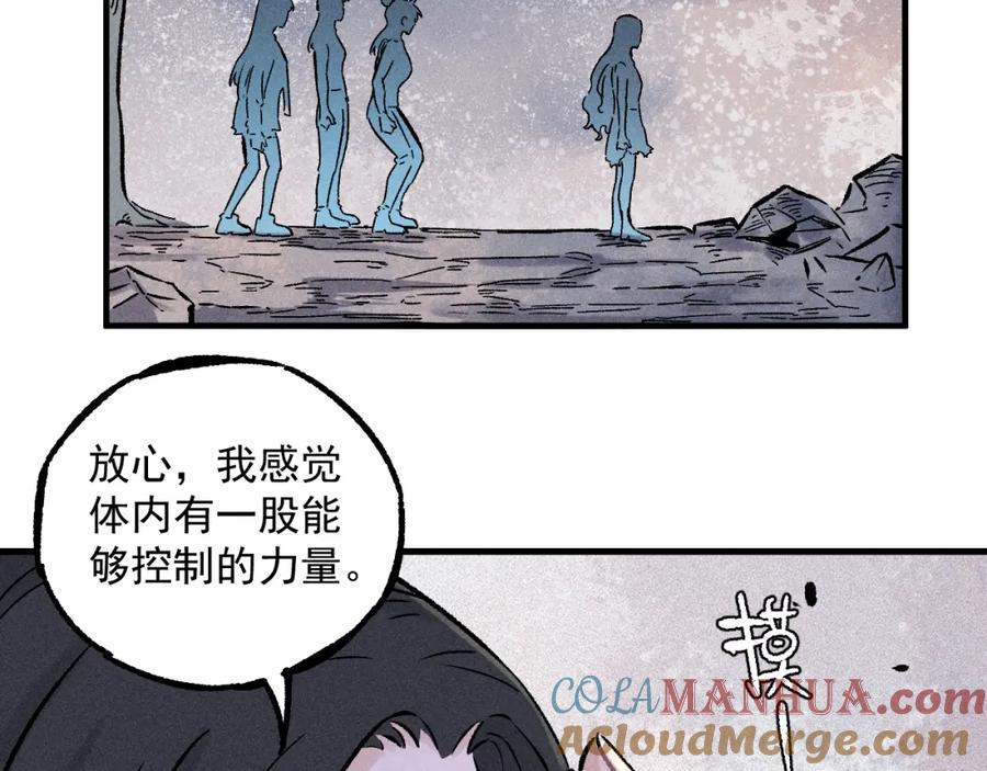 俺哥来自深山 - 第111话 换我保护你 - 第92张图