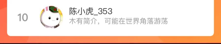 俺哥来自深山 - 第111话 换我保护你 - 第114张图