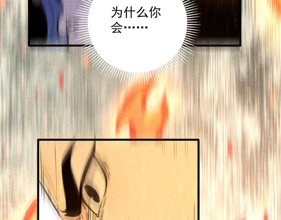 俺哥来自深山 - 第111话 换我保护你 - 第30张图