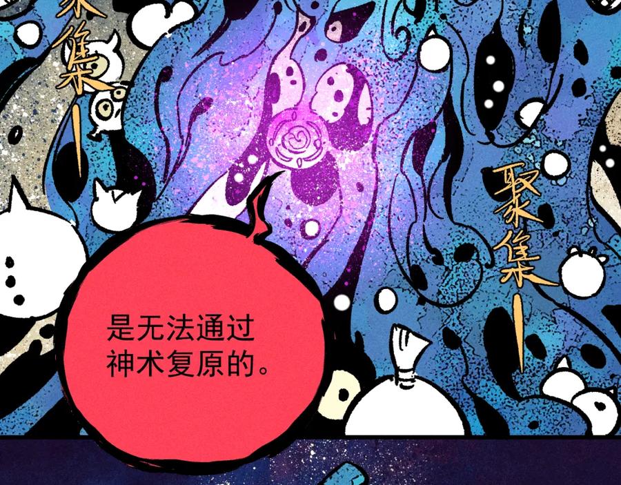 俺哥来自深山 - 第111话 换我保护你 - 第86张图