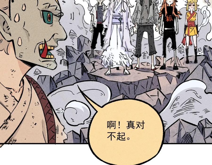 俺哥来自深山 - 第111话 换我保护你 - 第47张图