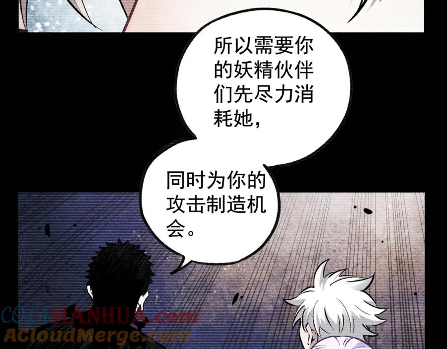 俺哥来自深山 - 第111话 换我保护你 - 第12张图