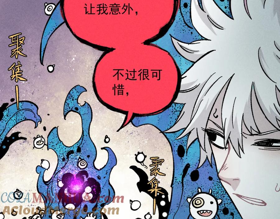 俺哥来自深山 - 第111话 换我保护你 - 第84张图