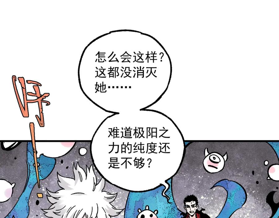 俺哥来自深山 - 第111话 换我保护你 - 第82张图