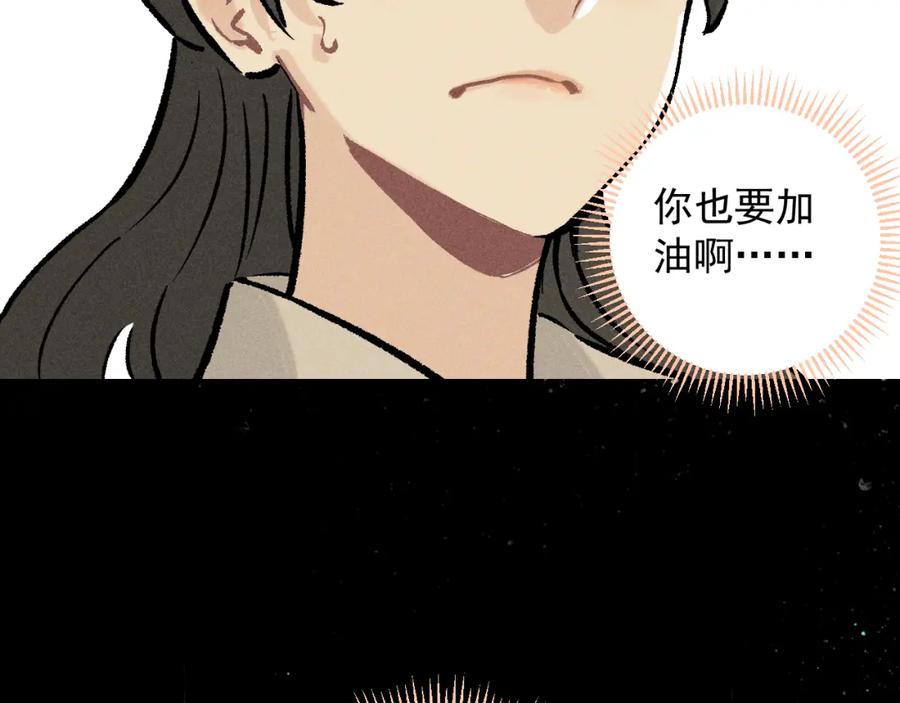 俺哥来自深山 - 第111话 换我保护你 - 第102张图