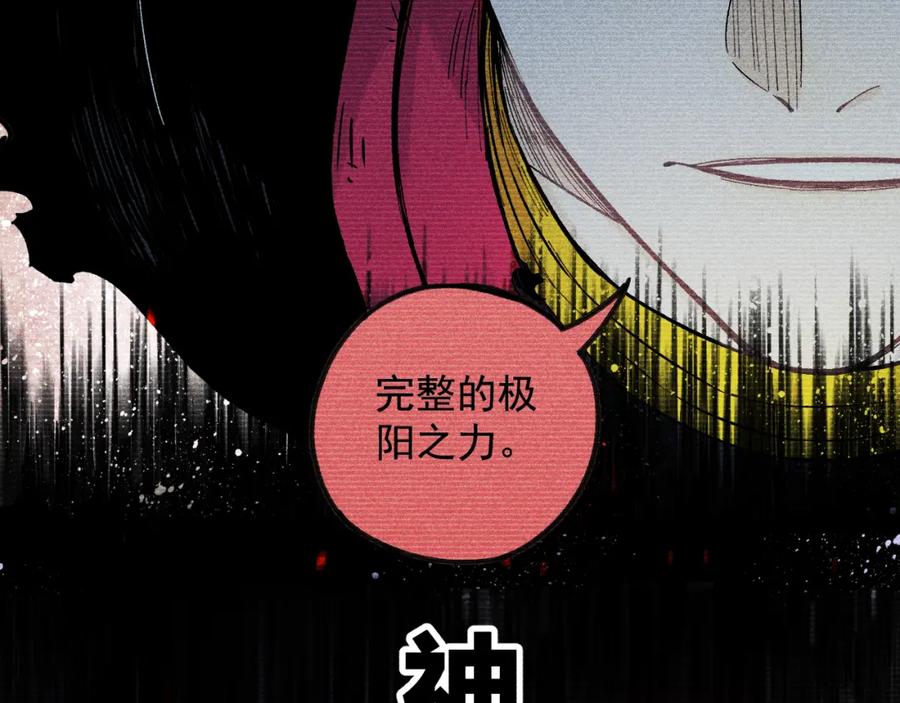 俺哥来自深山 - 第111话 换我保护你 - 第15张图