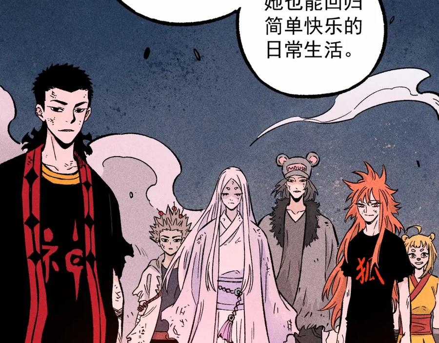 俺哥来自深山 - 第111话 换我保护你 - 第58张图