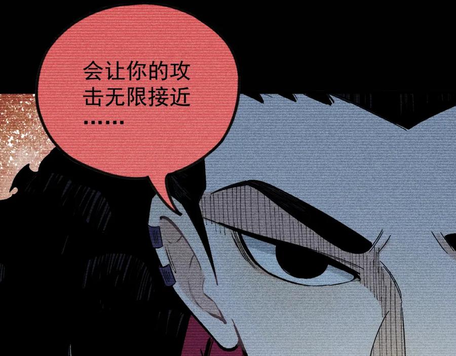 俺哥来自深山 - 第111话 换我保护你 - 第14张图