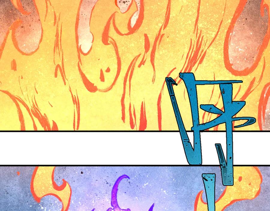 俺哥来自深山 - 第111话 换我保护你 - 第51张图