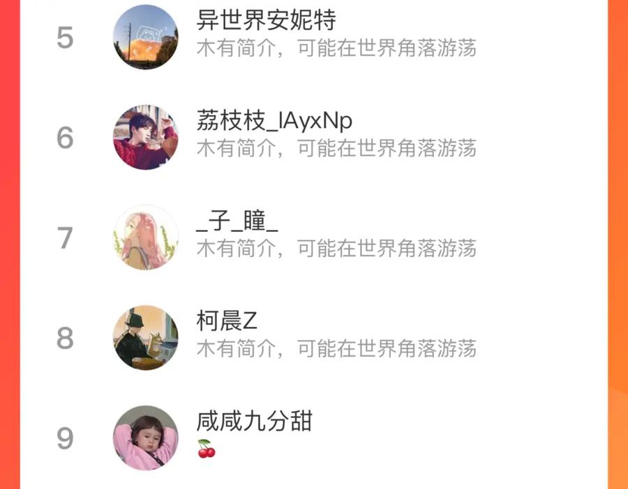 俺哥来自深山 - 第111话 换我保护你 - 第113张图