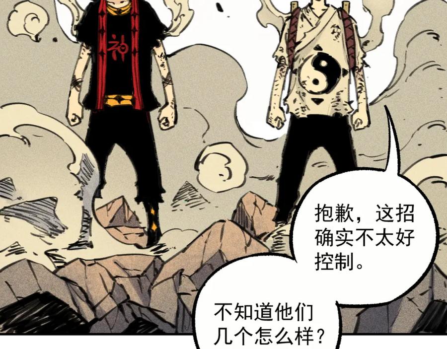 俺哥来自深山 - 第111话 换我保护你 - 第45张图