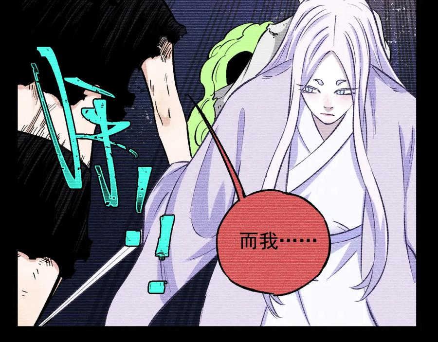 俺哥来自深山 - 第111话 换我保护你 - 第13张图