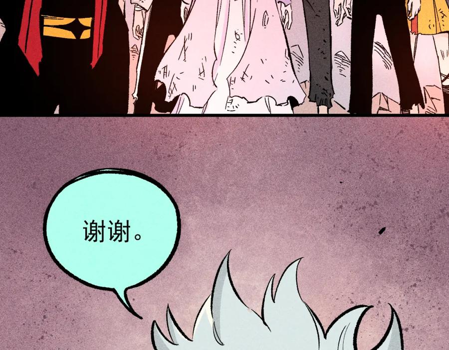 俺哥来自深山 - 第111话 换我保护你 - 第59张图