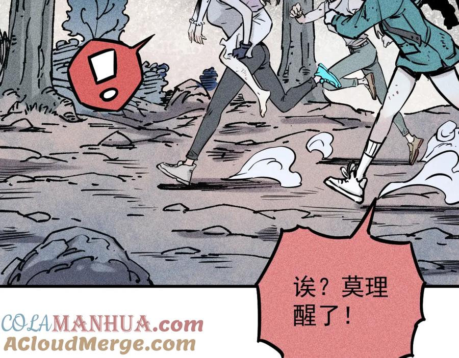 俺哥来自深山 - 第111话 换我保护你 - 第72张图