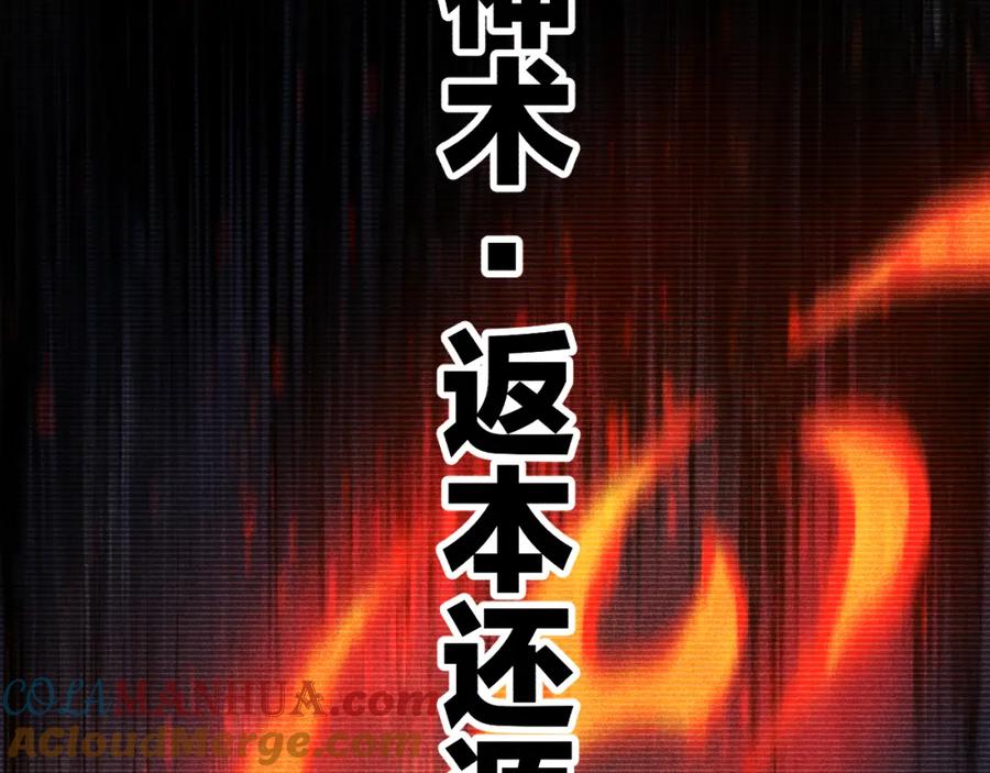 俺哥来自深山 - 第111话 换我保护你 - 第16张图