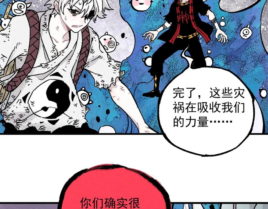 俺哥来自深山 - 第111话 换我保护你 - 第83张图