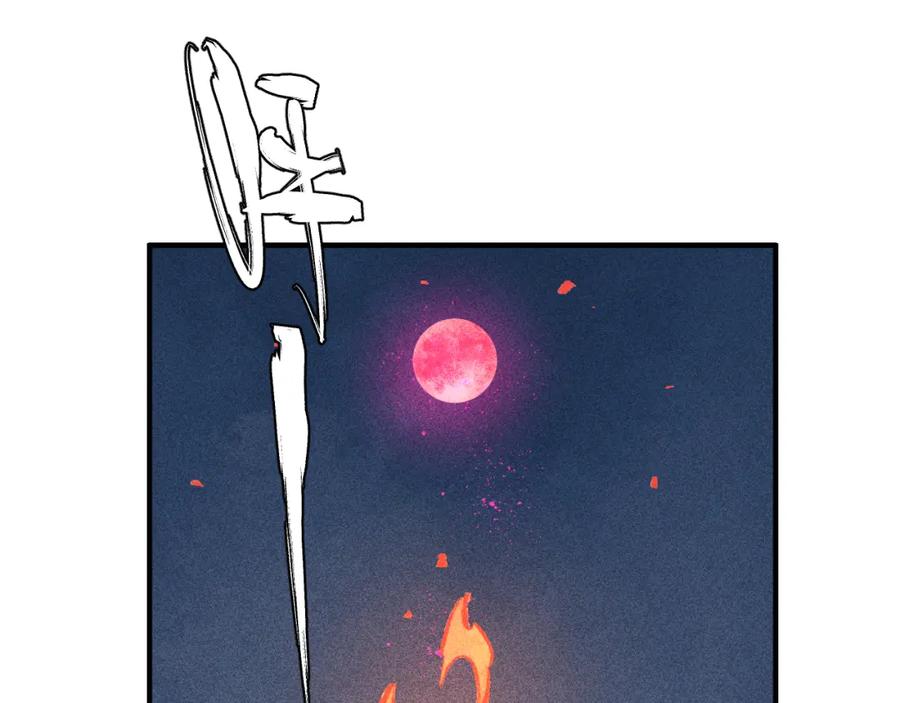 俺哥来自深山 - 第111话 换我保护你 - 第39张图