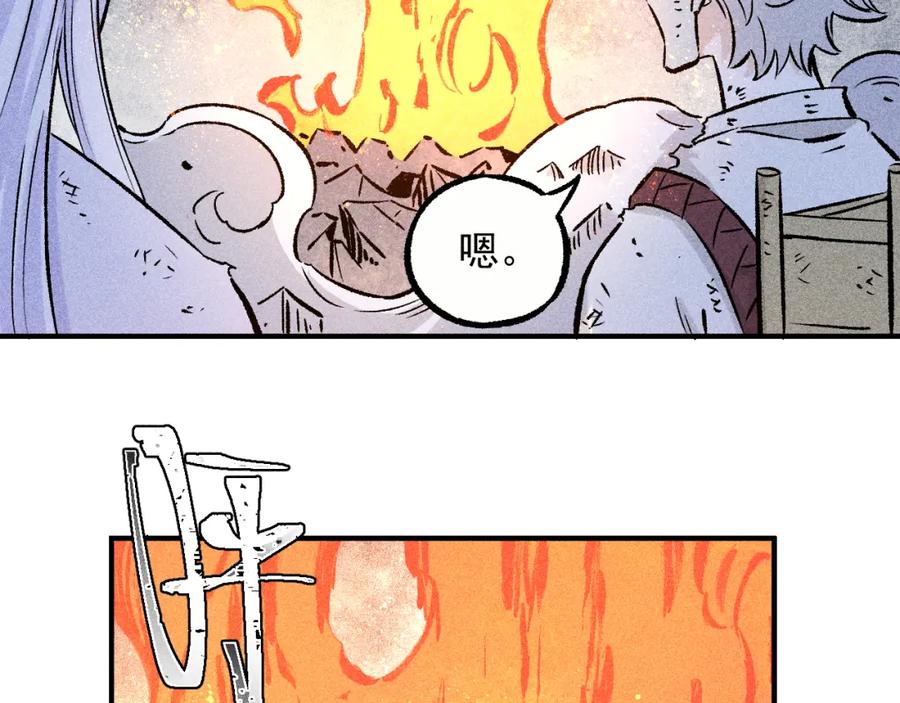 俺哥来自深山 - 第111话 换我保护你 - 第49张图