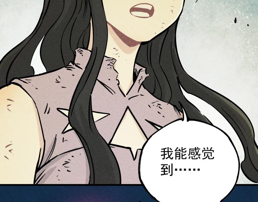 俺哥来自深山 - 第111话 换我保护你 - 第78张图