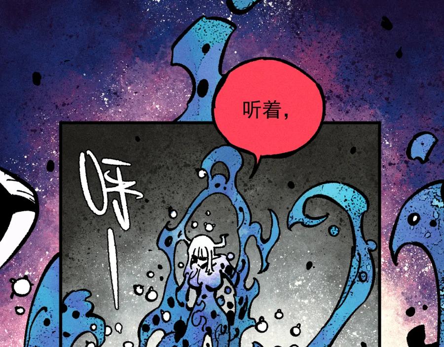 俺哥来自深山 - 第111话 换我保护你 - 第87张图