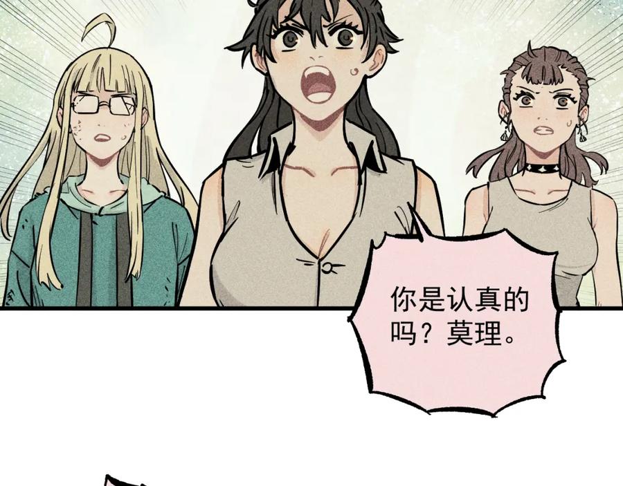 俺哥来自深山 - 第111话 换我保护你 - 第74张图