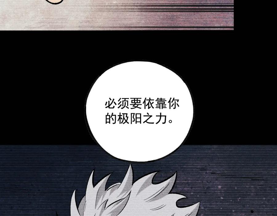 俺哥来自深山 - 第111话 换我保护你 - 第9张图