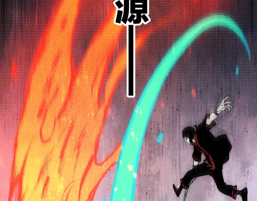 俺哥来自深山 - 第111话 换我保护你 - 第17张图