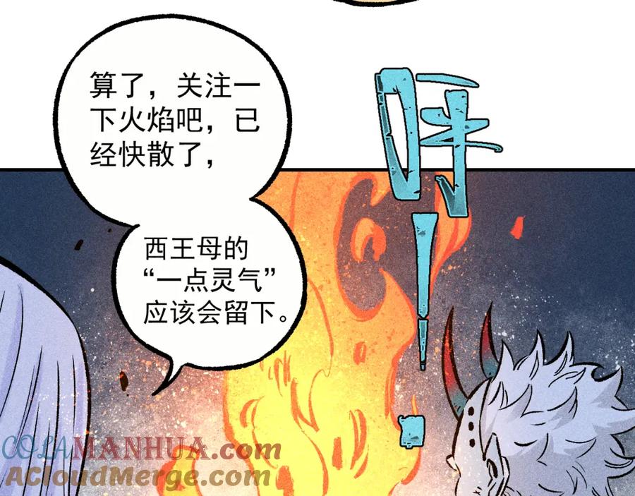 俺哥来自深山 - 第111话 换我保护你 - 第48张图