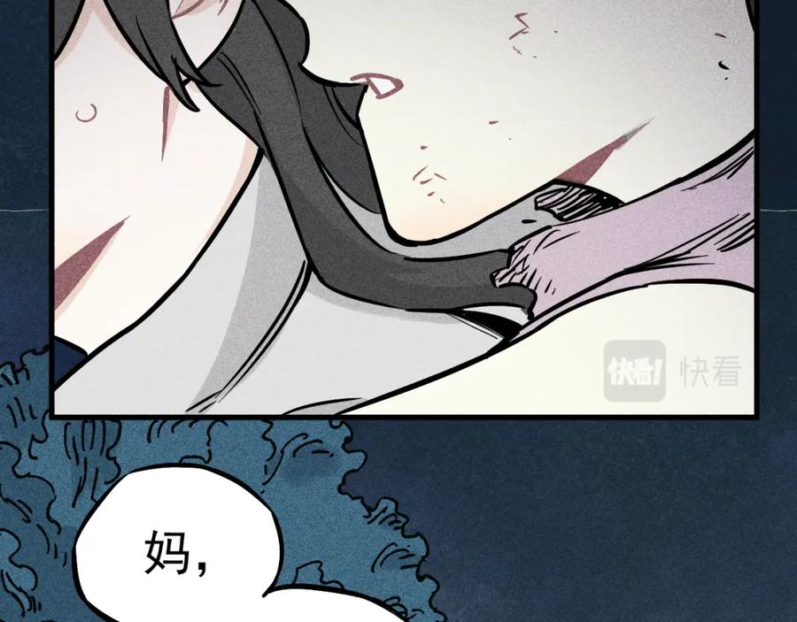 俺哥来自深山 - 第111话 换我保护你 - 第70张图