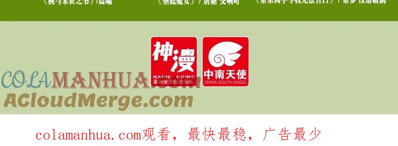 俺哥来自深山 - 单行本第3册来啦！ - 第15张图