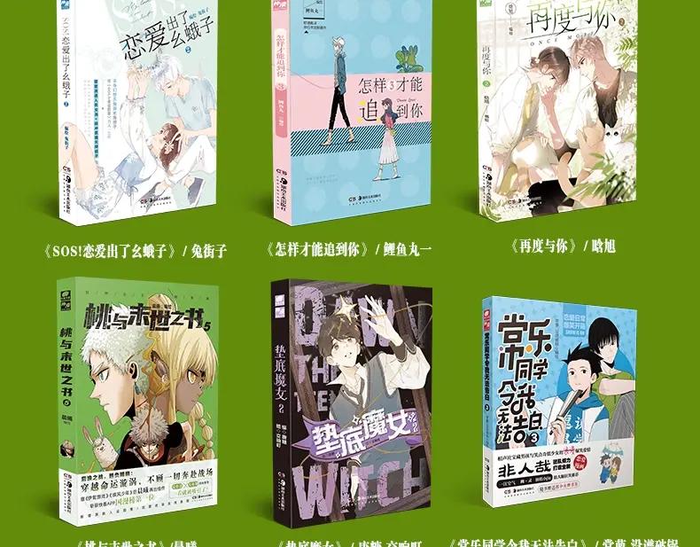 俺哥来自深山 - 单行本第3册来啦！ - 第14张图