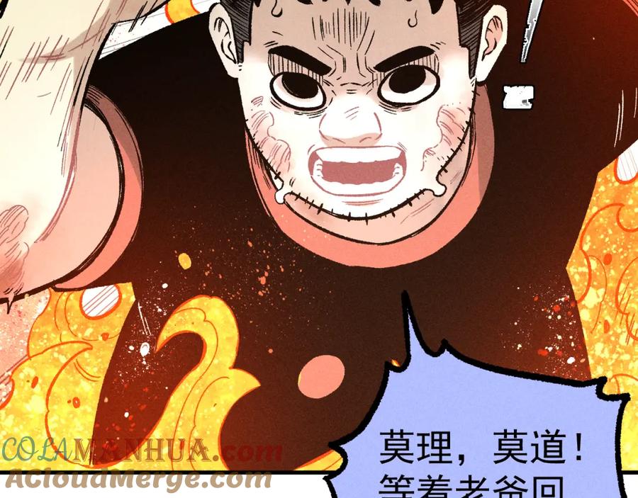 俺哥来自深山 - 第112话 老爸的冒险 - 第21张图