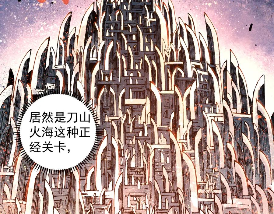 俺哥来自深山 - 第112话 老爸的冒险 - 第11张图