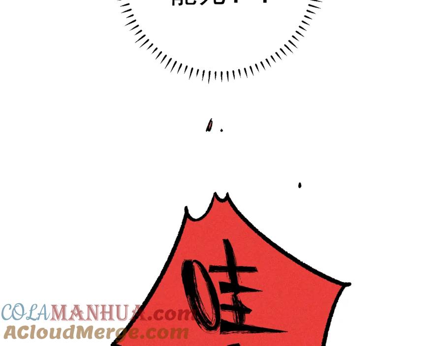 俺哥来自深山 - 第112话 老爸的冒险 - 第33张图