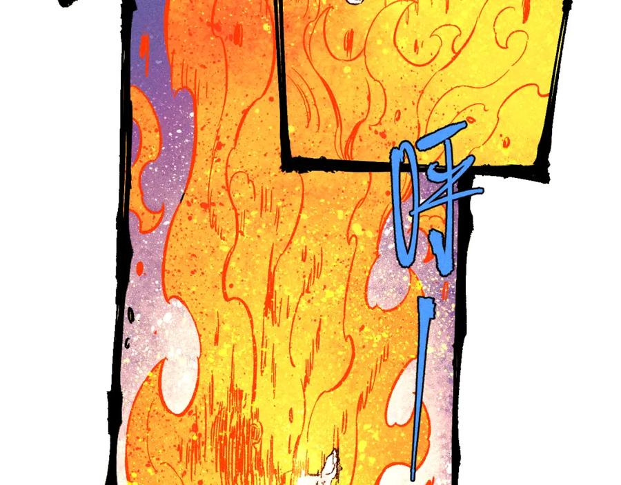 俺哥来自深山 - 第112话 老爸的冒险 - 第51张图