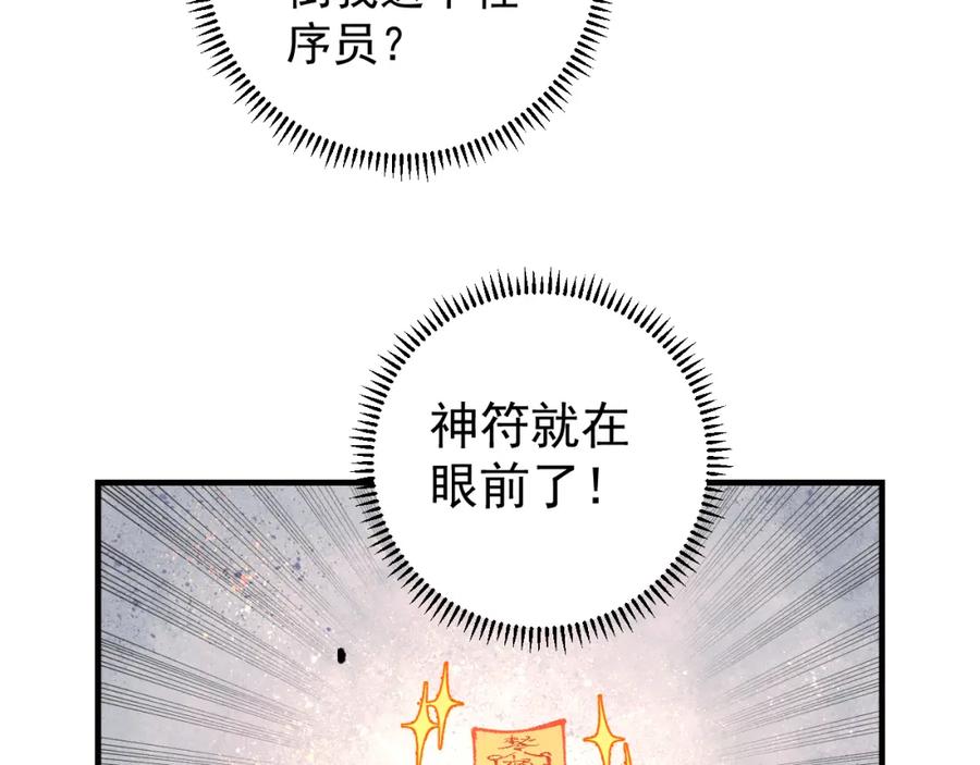 俺哥来自深山 - 第112话 老爸的冒险 - 第18张图