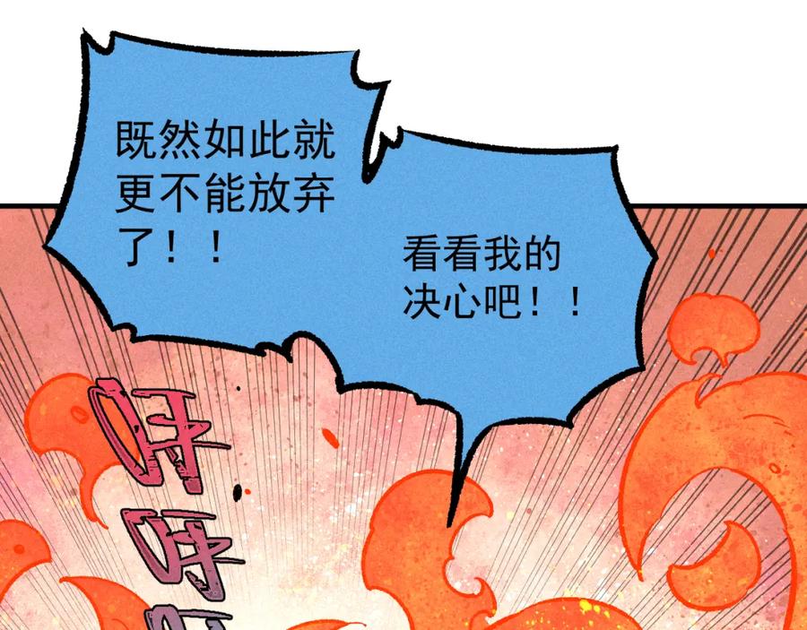 俺哥来自深山 - 第112话 老爸的冒险 - 第40张图