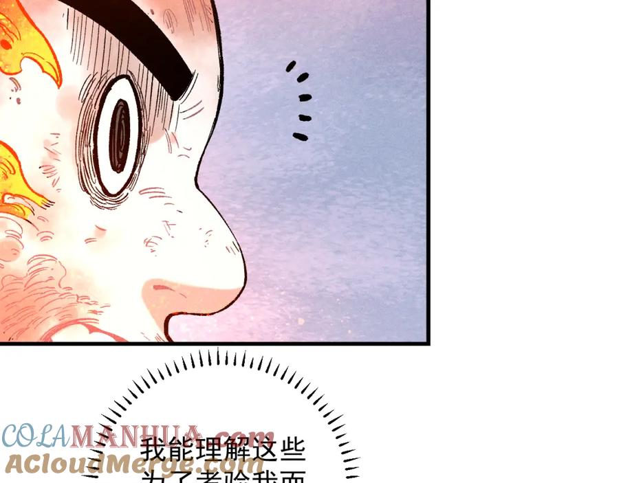 俺哥来自深山 - 第112话 老爸的冒险 - 第61张图