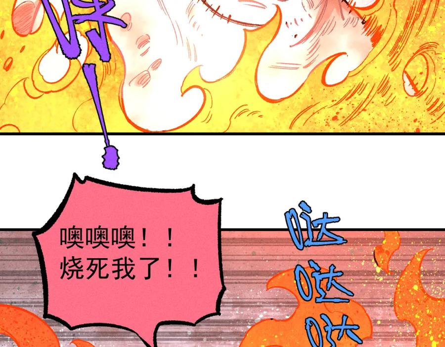 俺哥来自深山 - 第112话 老爸的冒险 - 第48张图