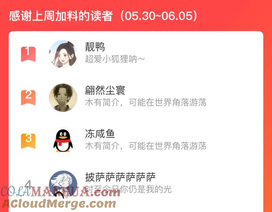 俺哥来自深山 - 第112话 老爸的冒险 - 第105张图