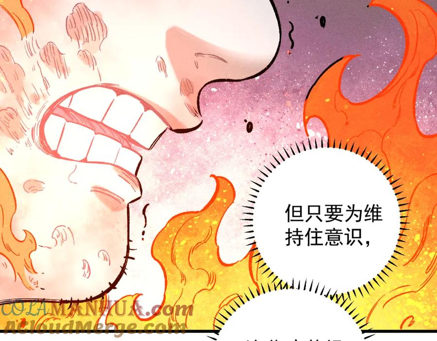 俺哥来自深山 - 第112话 老爸的冒险 - 第57张图