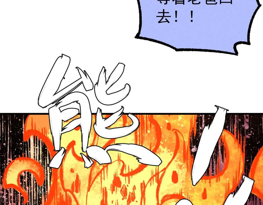 俺哥来自深山 - 第112话 老爸的冒险 - 第22张图