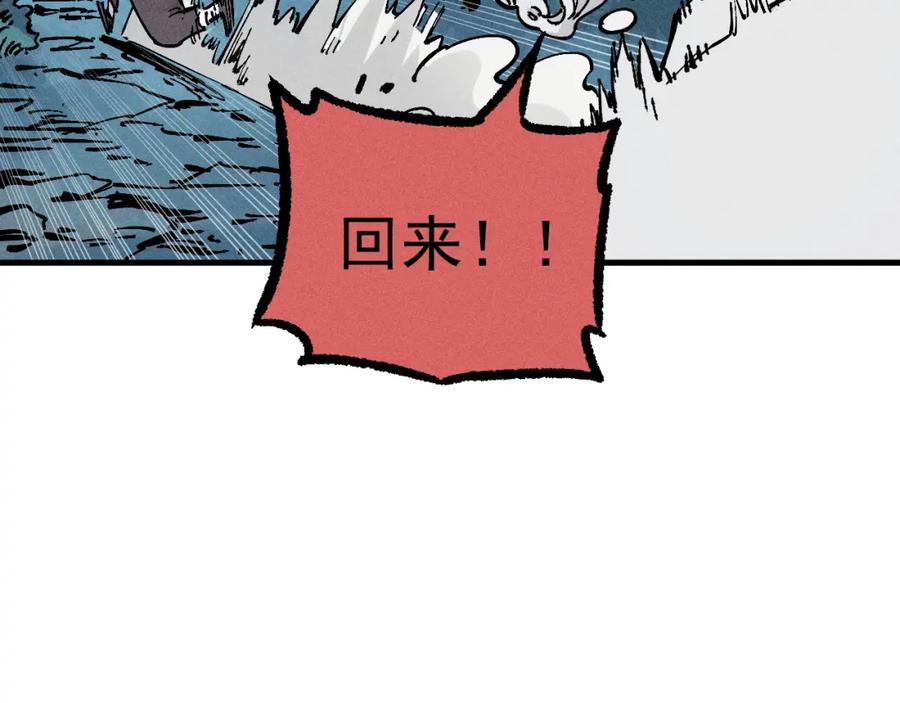 俺哥来自深山 - 第112话 老爸的冒险 - 第103张图