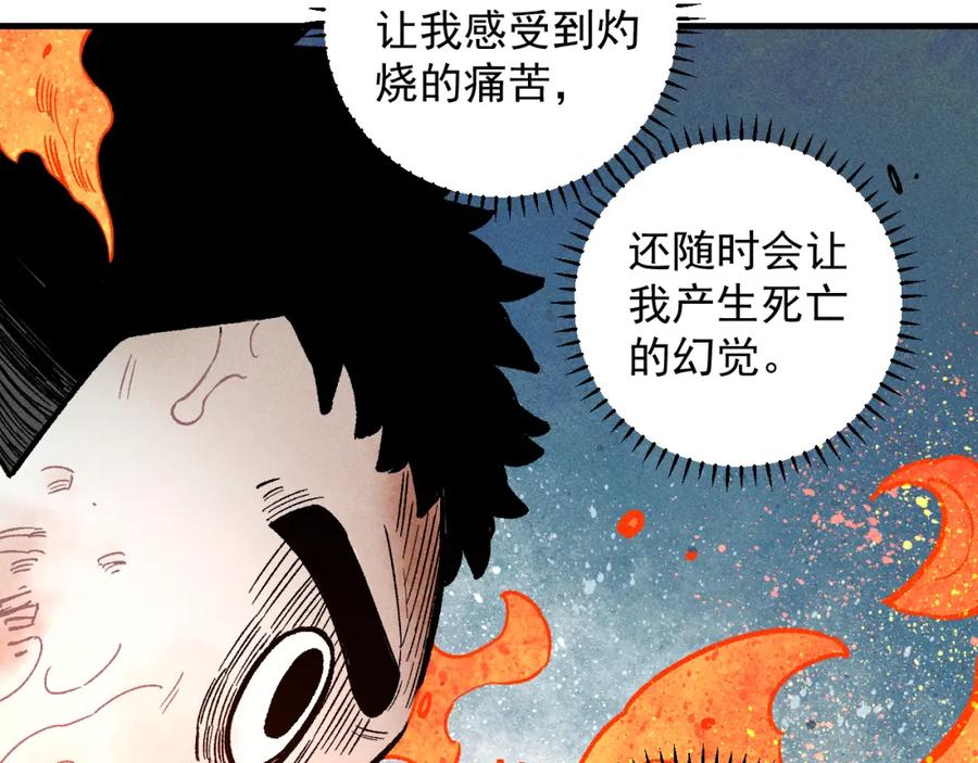 俺哥来自深山 - 第112话 老爸的冒险 - 第38张图