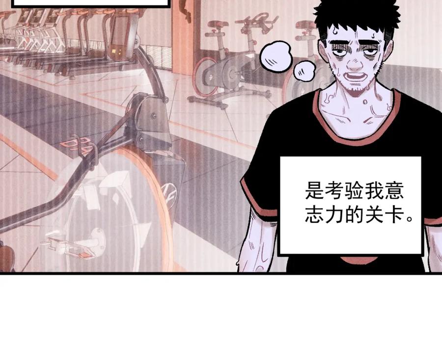 俺哥来自深山 - 第112话 老爸的冒险 - 第6张图