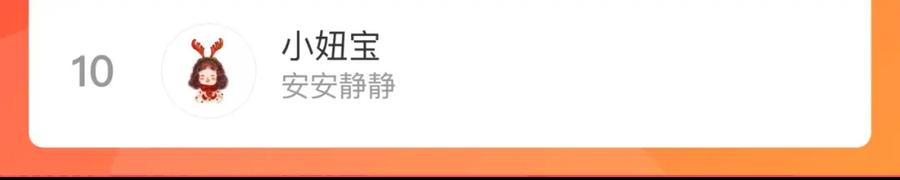 俺哥来自深山 - 第112话 老爸的冒险 - 第107张图